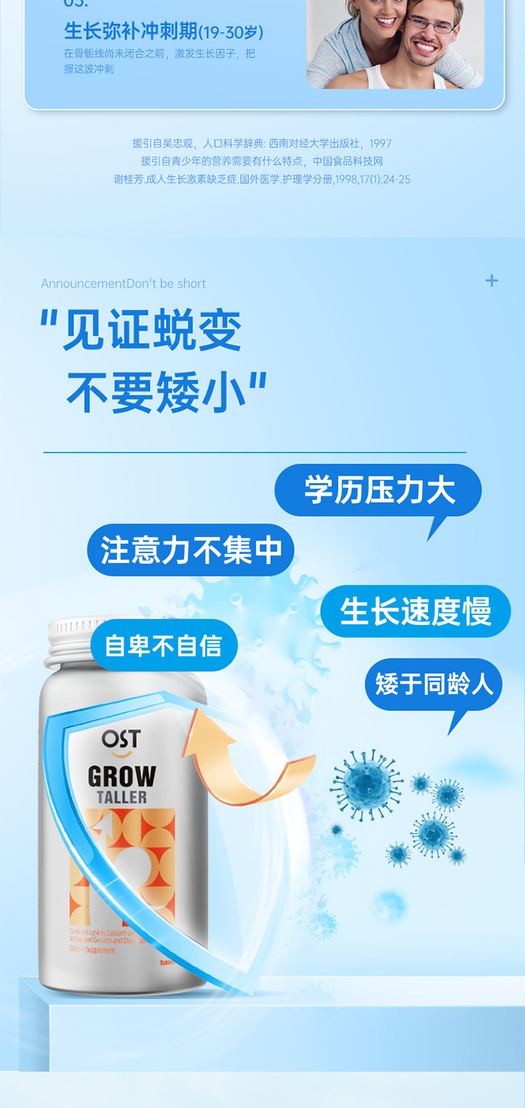 赖氨酸成长钙60粒进口钙片赖氨酸青少年学生钙 助力儿童成长钙
