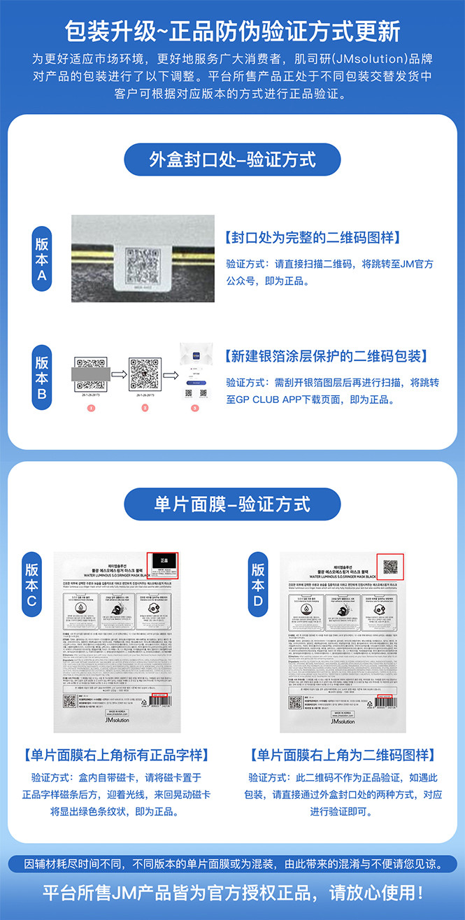 【2件起售】【深层保湿】jm燕窝蜗牛水母面膜10片 补水紧致舒缓肌肤