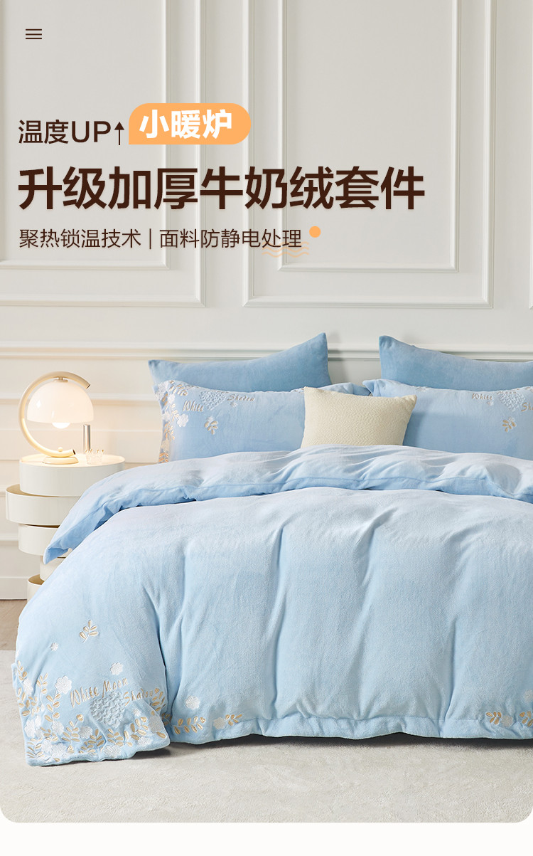 牛奶绒四件套厚保暖加床上套件秋冬床单被套床上用品四件套