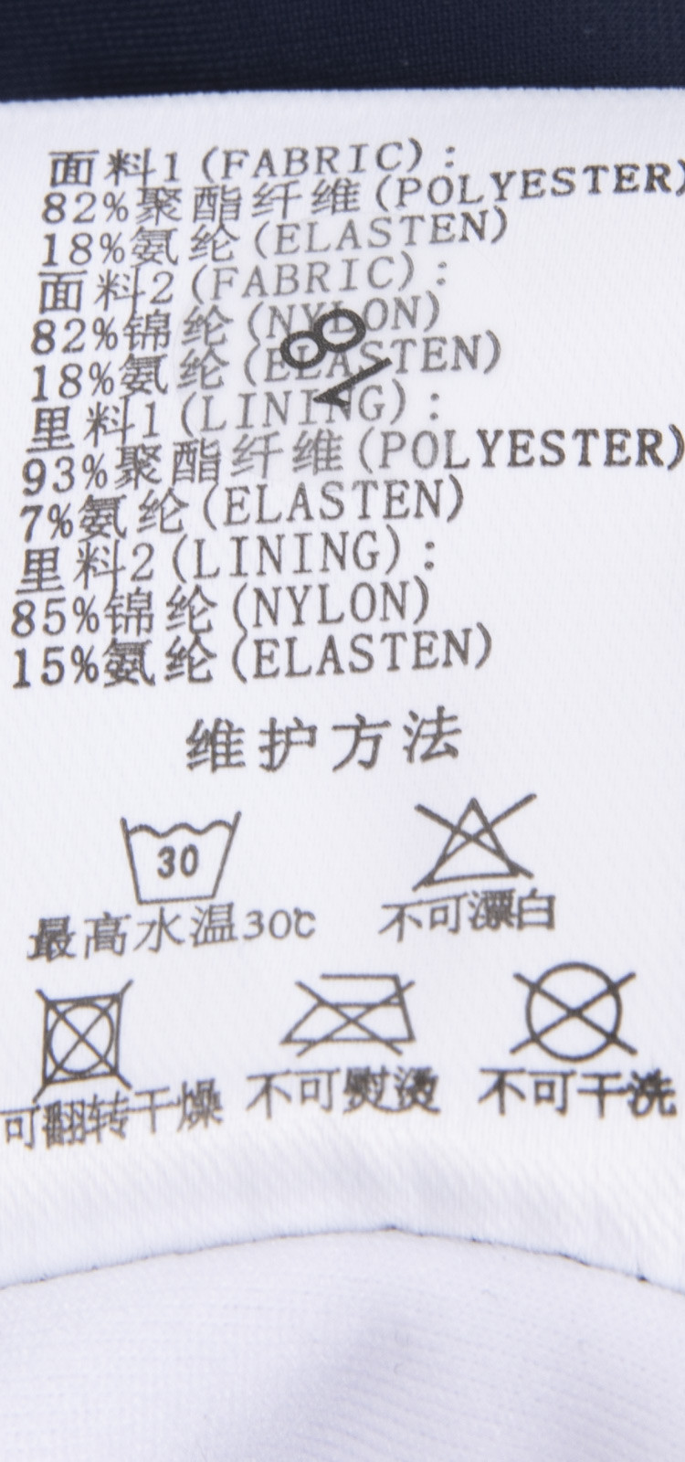 泳衣是具有弹性的哦,穿上略微偏紧属于正常情况哦,介意者可考虑拍大一