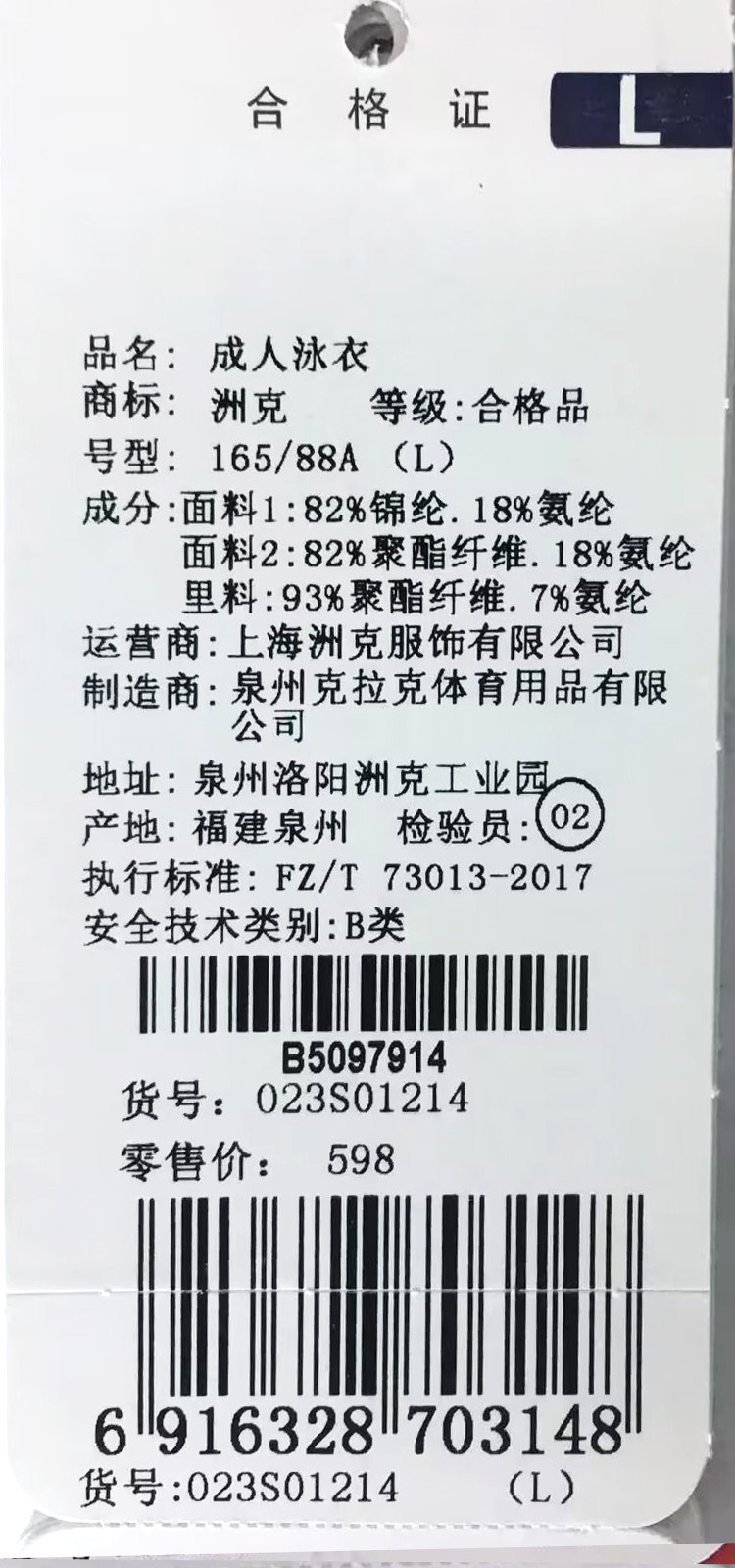 泳衣是具有弹性的哦,穿上略微偏紧属于正常情况哦,介意者可考虑拍大一