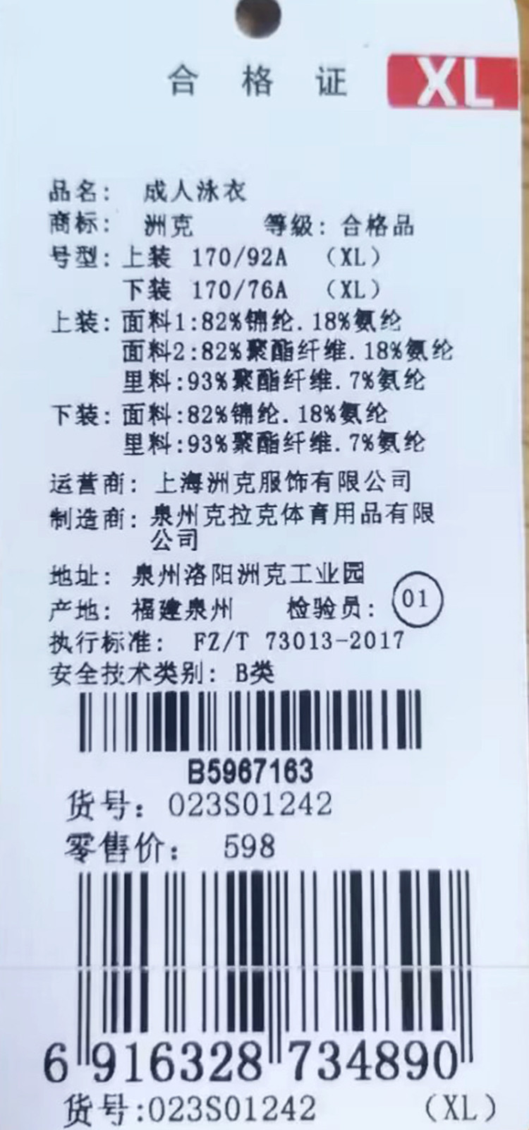泳衣是具有弹性的哦,穿上略微偏紧属于正常情况哦,介意者可考虑拍大一