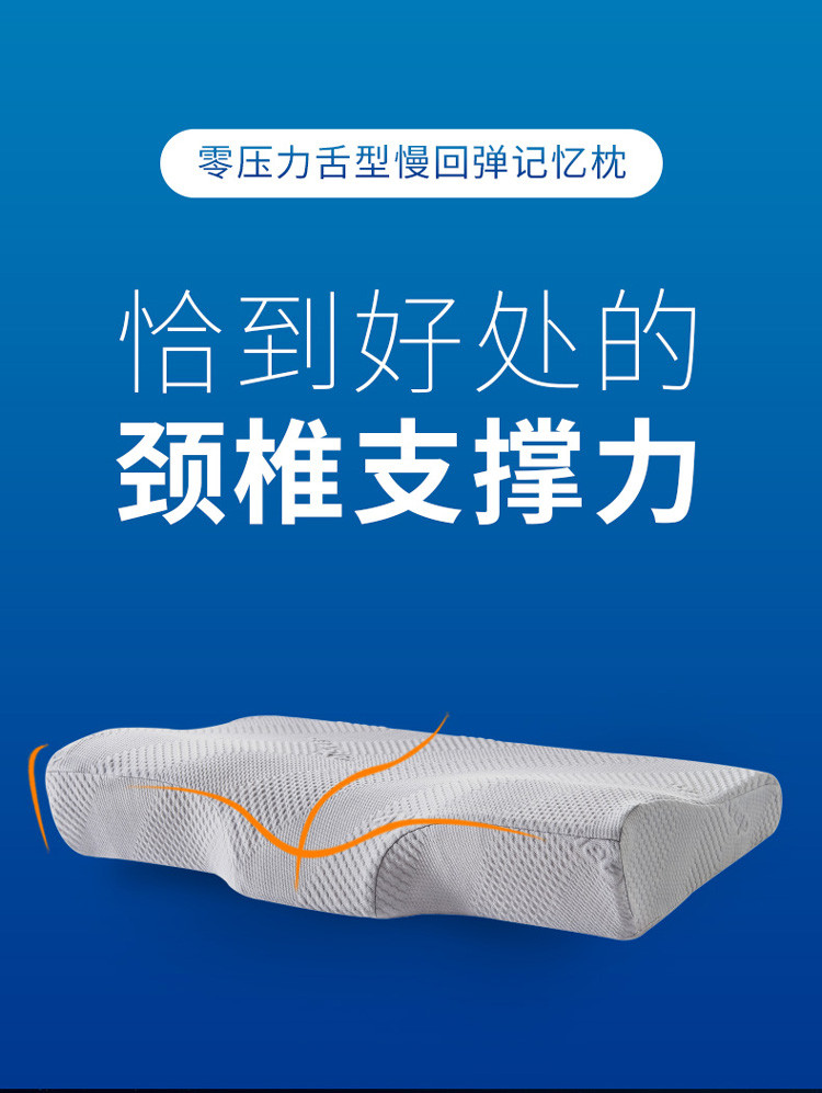 零压力慢回弹记忆枕颈椎康复枕枕头枕芯