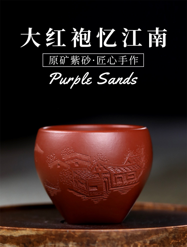 紫砂艺人乔辰80cc原矿大红袍忆江南宜兴紫砂杯品茗杯主人杯