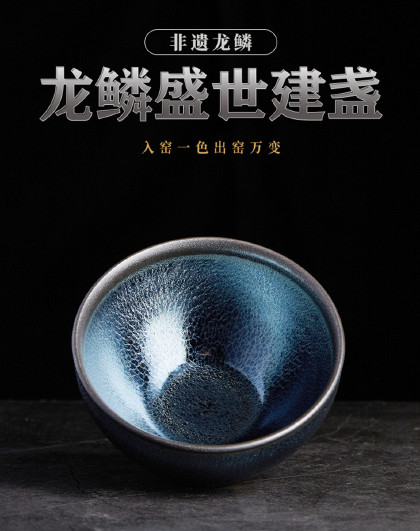 非遗传承人范大飞8.7cm蓝龙鳞建盏茶盏建阳建盏主人杯品茗杯