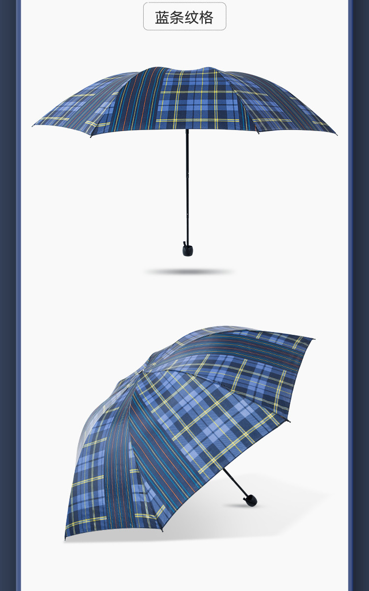 四折外翻经典格子加大伞面晴雨伞加固抗风拒水雨伞男女通用