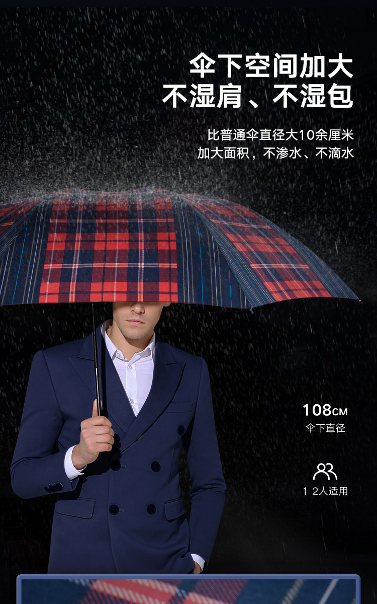 四折外翻经典格子加大伞面晴雨伞加固抗风拒水雨伞男女通用