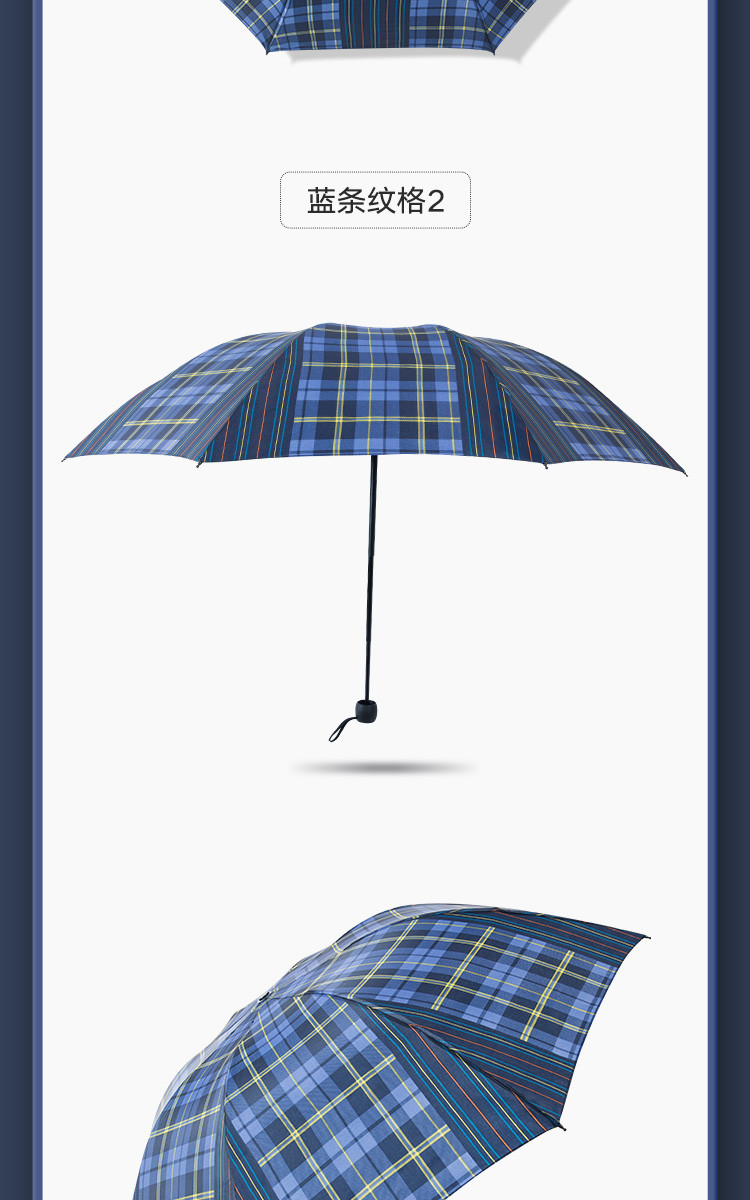 四折外翻经典格子加大伞面晴雨伞加固抗风拒水雨伞男女通用