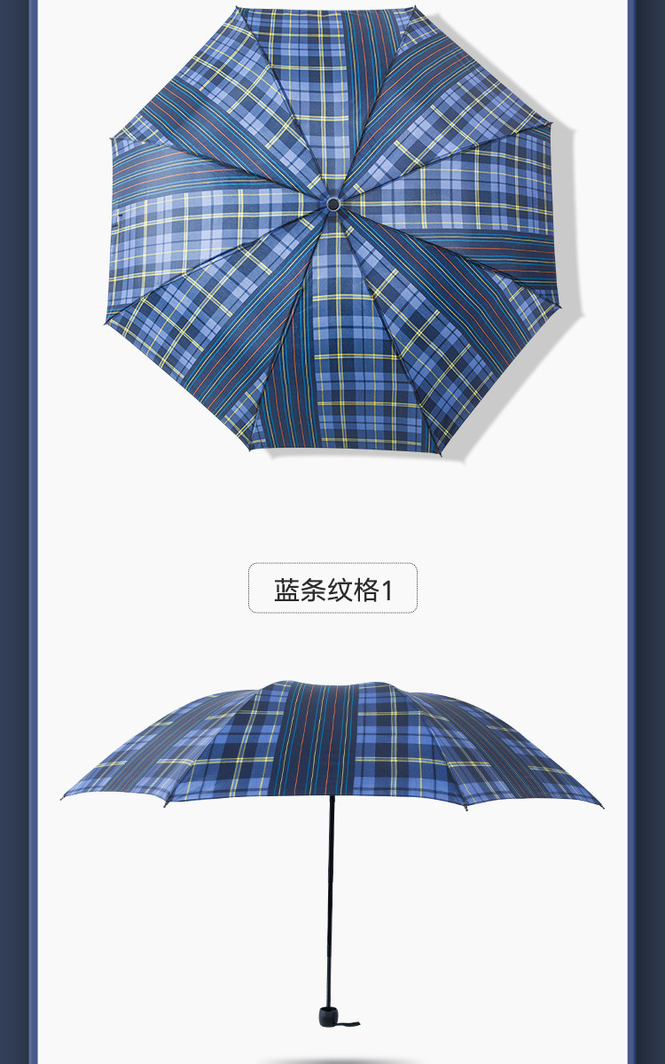 四折外翻经典格子加大伞面晴雨伞加固抗风拒水雨伞男女通用