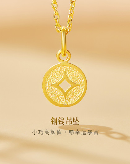 黄金吊坠足金铜钱女金挂坠小版不含链送礼计价