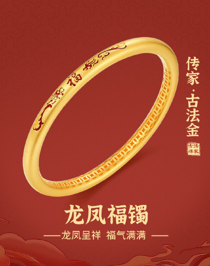 万足古法黄金手镯珐琅龙凤镯福镯足金999.9古法金手镯