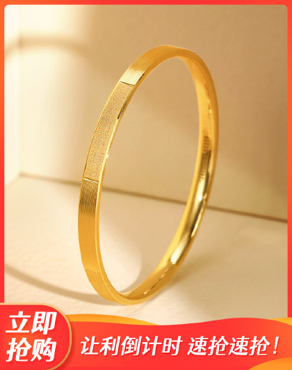 9时尚拉丝素圈手镯金镯子