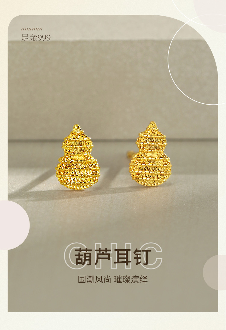 5g黄金耳饰葫芦足金耳环耳钉黄金耳钉生日礼物送女友