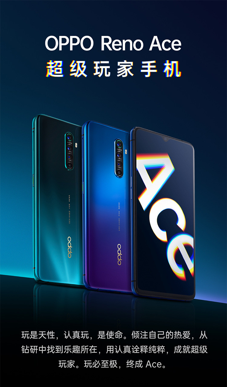 首页>oppo>renoace全网通高通骁龙超级闪充智能拍照游戏手机>750_1279