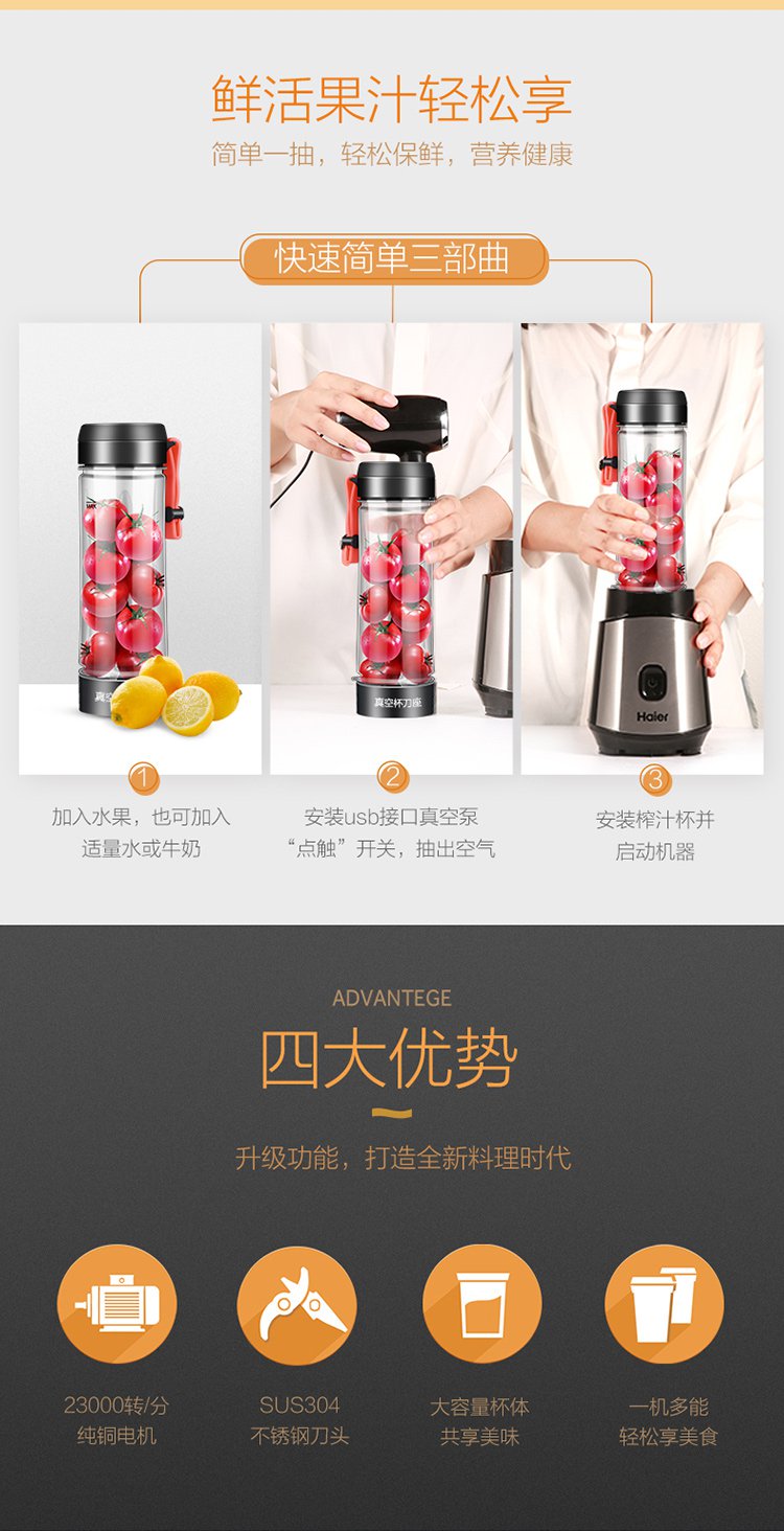 【真空榨汁】海尔真空榨汁机家用小型料理机迷你便携式榨汁杯