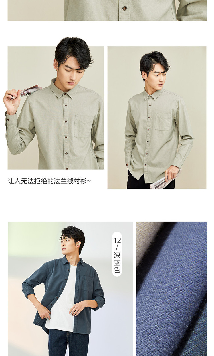 厚实法兰绒男式衬衫春季纯棉商务休闲长袖休闲衬衫男款