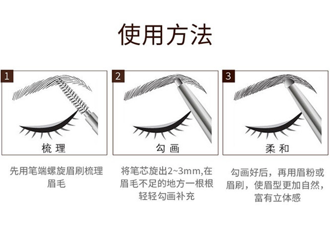 含笔管 笔芯 立体持久眉笔套自然棕ebo03 浅发推荐