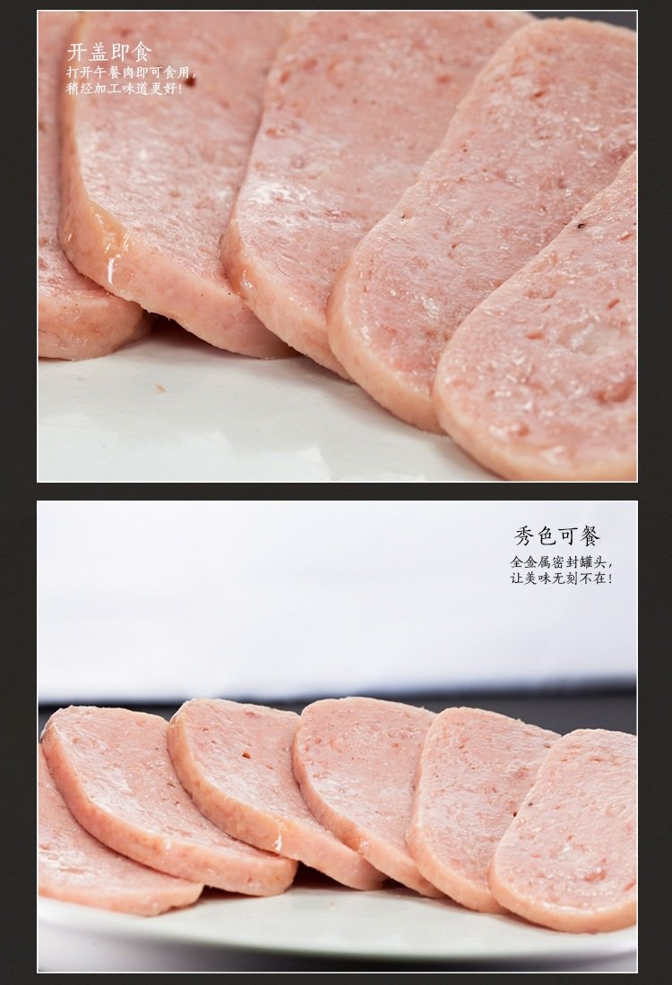 特制云腿午餐肉罐头(高肉含量)340g