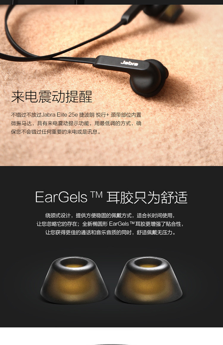 捷波朗jabra elite25e悦行  长久续航 磁吸设计 无线蓝牙耳机 颈戴式