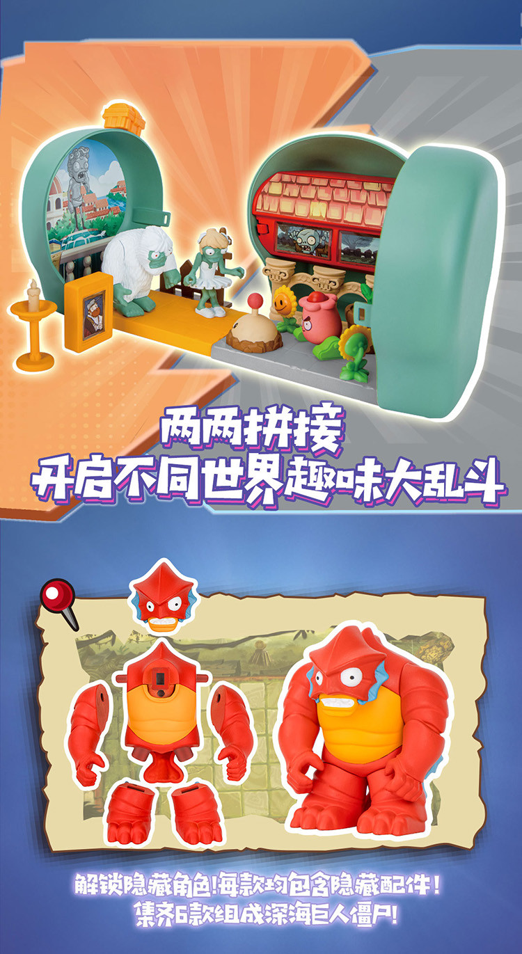 植物大战僵尸搞怪盲盒玩具可组合玩法桌面摆件