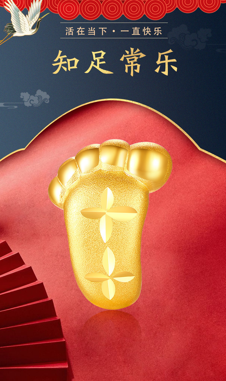 知足常乐3d硬金黄金转运珠小脚丫串珠随机配绳