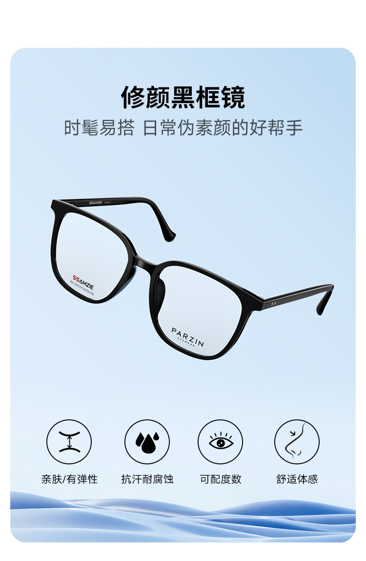 帕森简约方框光学眼镜架 轻盈tr日常通勤修颜可配近视眼镜框