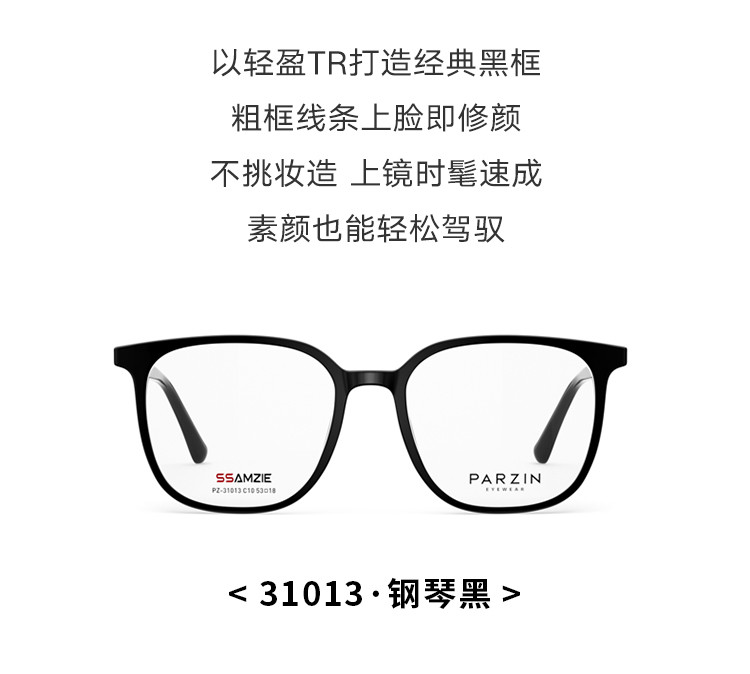 帕森简约方框光学眼镜架 轻盈tr日常通勤修颜可配近视眼镜框