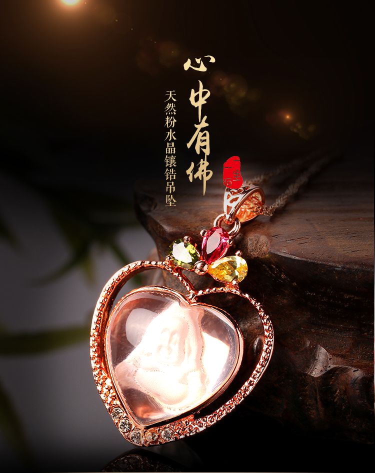 心中有佛内雕天然粉水晶玫瑰金镶锆吊坠