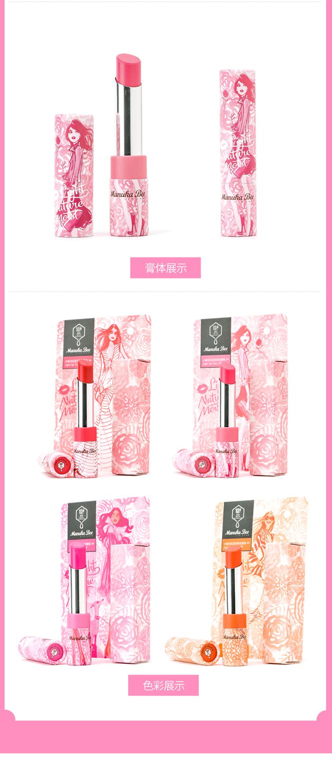 小蜜访唇膏(小蜜坊唇膏怎么样)