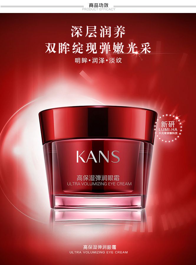 玻尿酸保湿眼霜韩束巨水光高保湿弹润眼霜20ml补水滋润