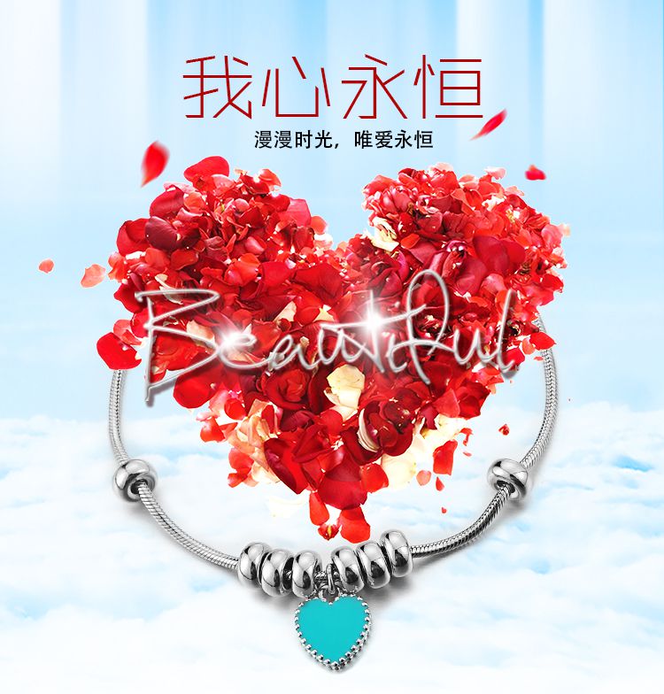 我心永恒银手链可爱清新