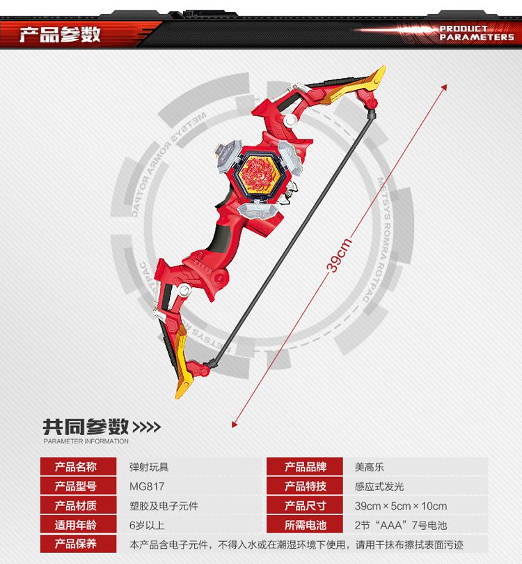 【正版授权】铠甲勇士阿罗伊翅蜂弓