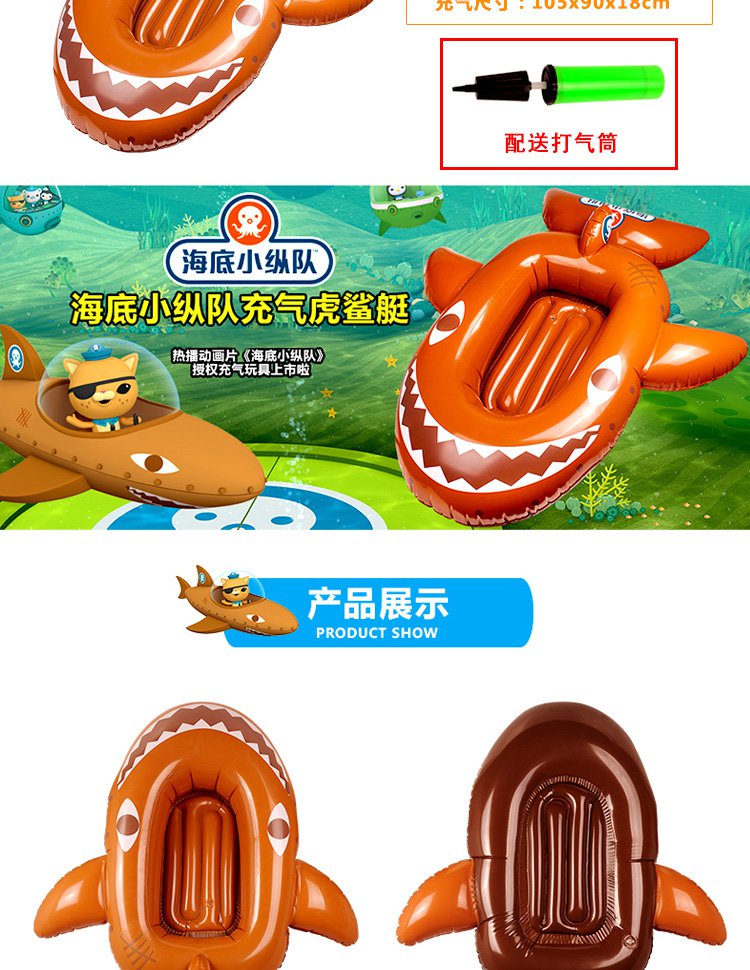 fudaer夏季戏水玩具虎鲨艇带充气泵
