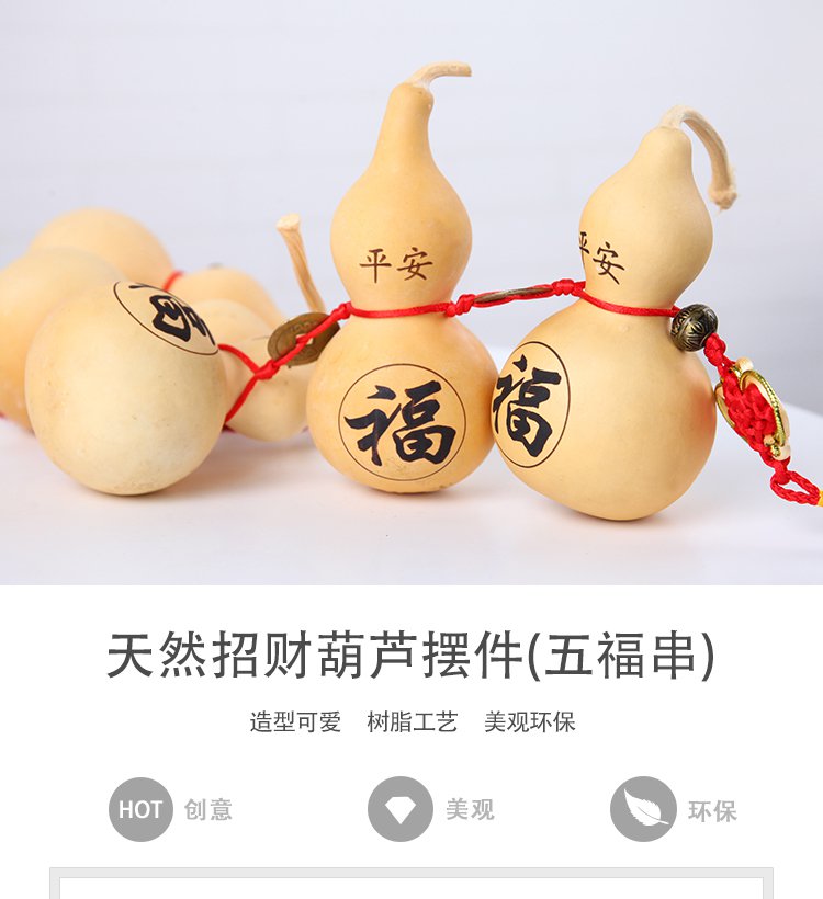 招财辟邪环保健康保平安天然葫芦工艺品摆件