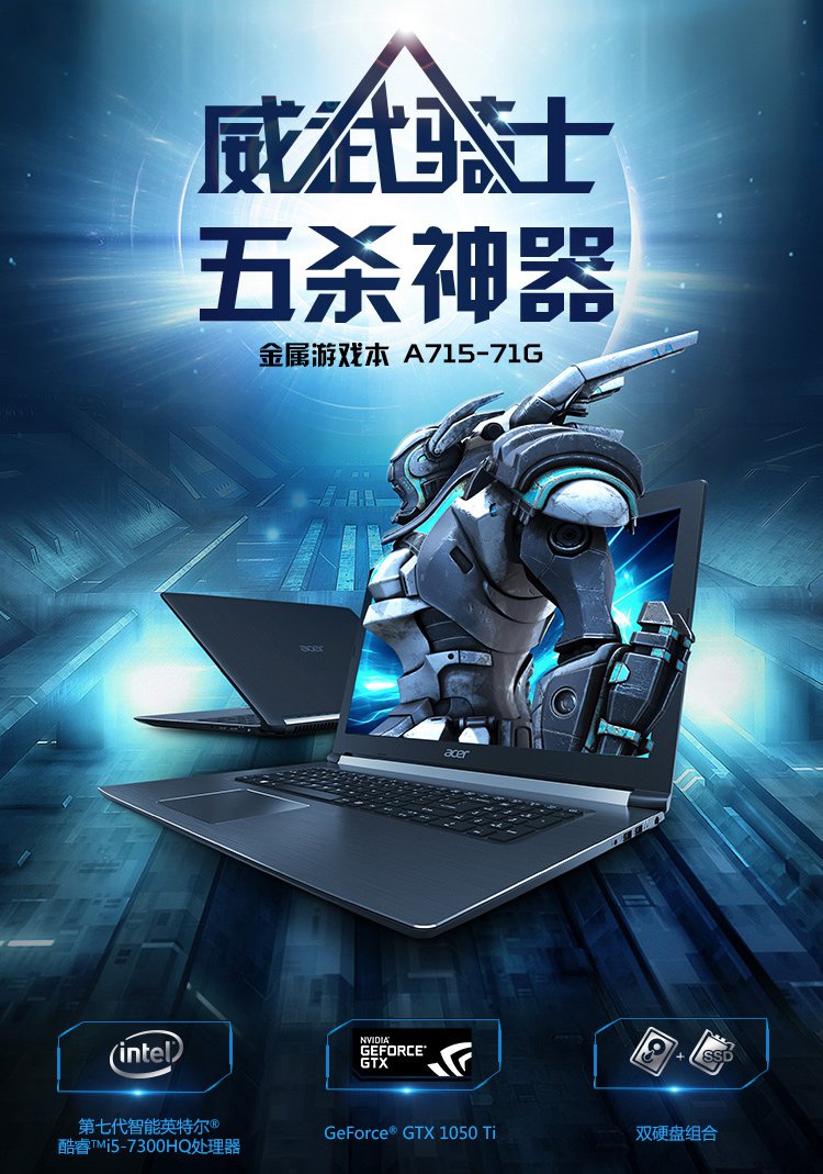 a71571g黑色单品七代i5威武骑士游戏本电脑