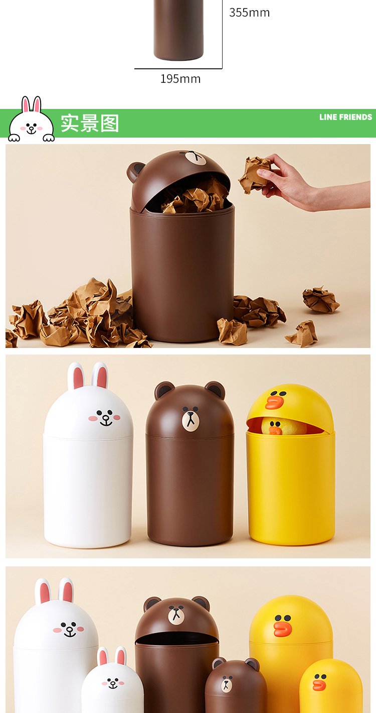 布朗熊办公家用垃圾桶卡通动漫周边可爱桌面垃圾桶