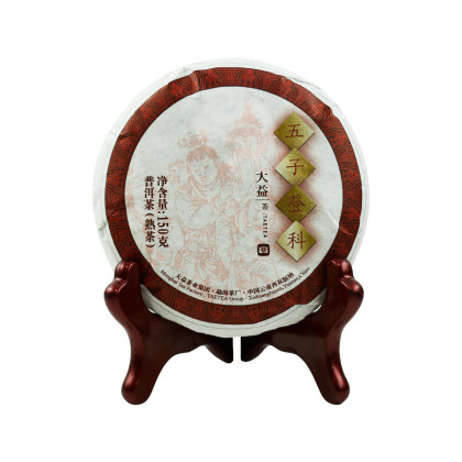 普洱茶叶五子登科普洱熟茶150g/饼云南勐海普洱