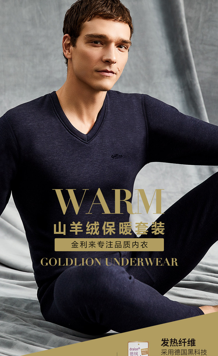 金利来男士山羊绒加厚保暖内衣 加绒加厚净色商务v领套装男