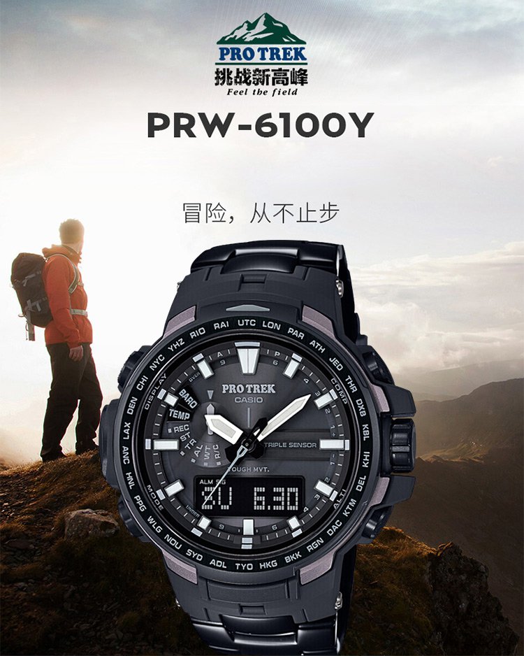 【正品授权 全国联保】卡西欧casio手表送礼优选 protrek系列户外运动
