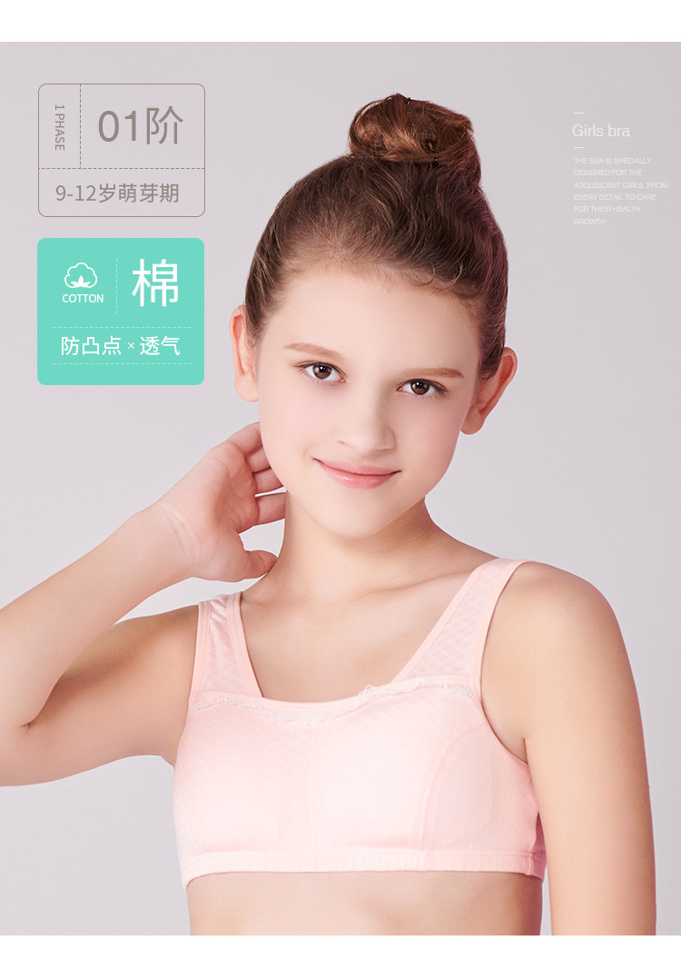一阶段久岁伴内衣舒适女童小背心薄款防凸点少女文胸女孩内衣
