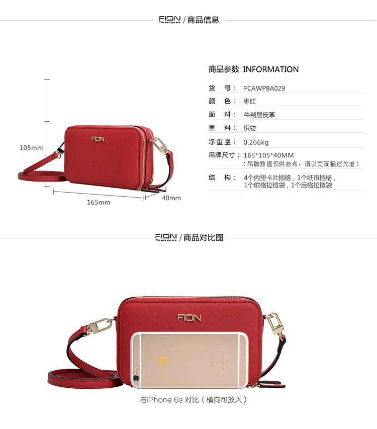 首页>菲安妮>时尚迷你女款拉链斜挎女包单肩包>750_853