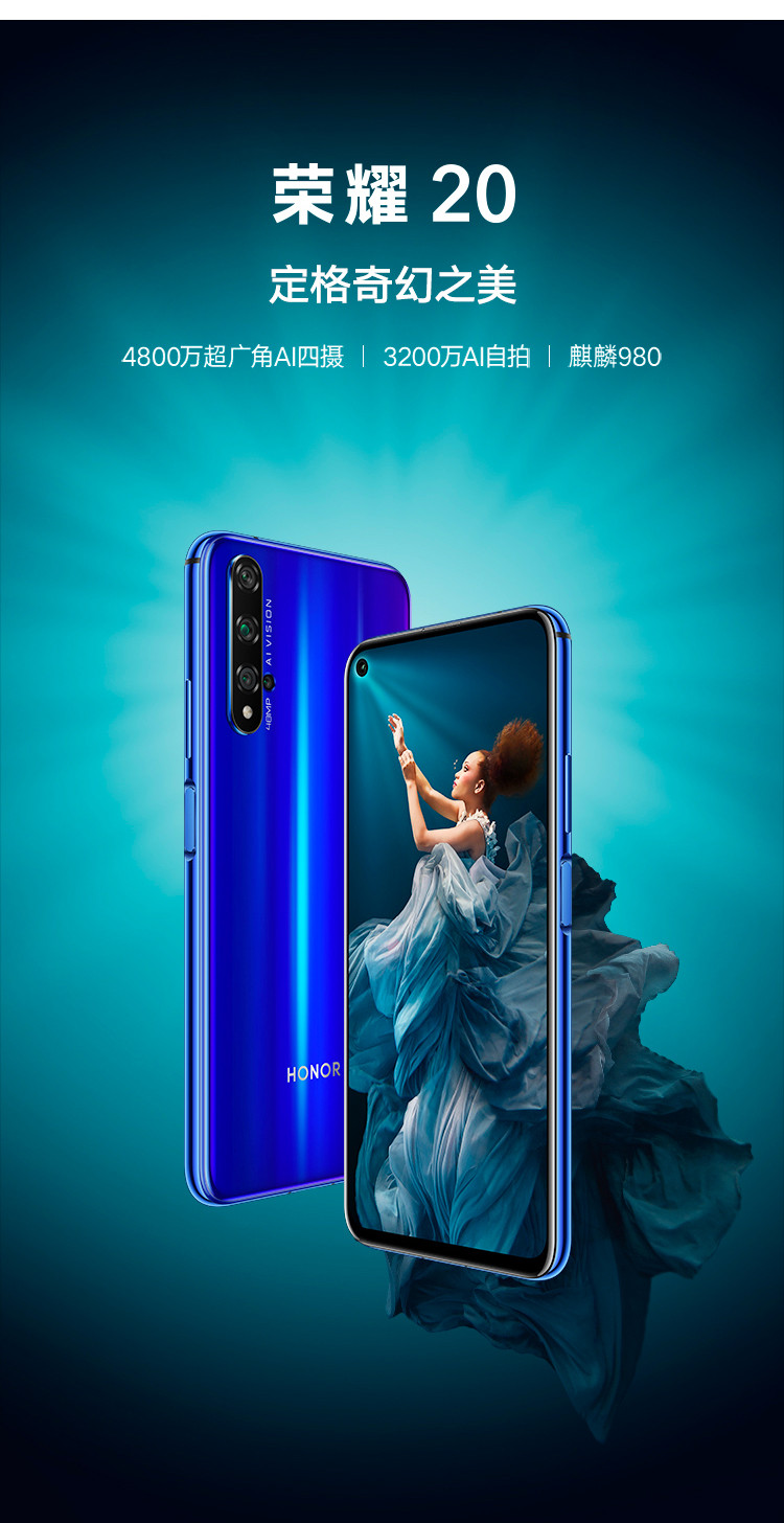 荣耀20 8g 256g版800万超广角ai四摄手机 4