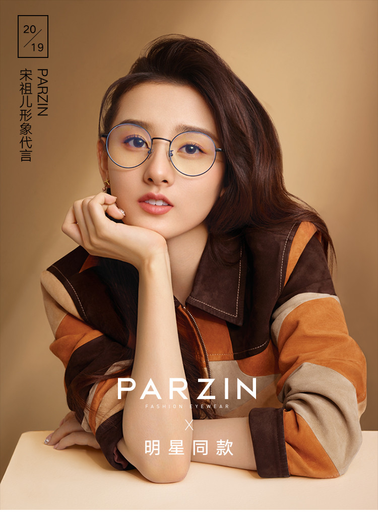 【明星宋祖儿同款】帕森防蓝光眼镜 金属圆框手机电脑护目镜