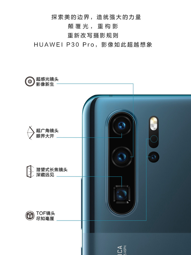 huawei p30 pro 8gb 512gb 全网通