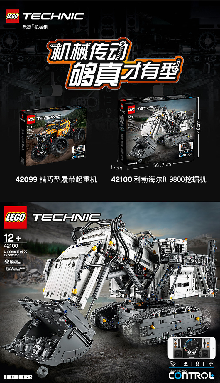 [玩家收藏]乐高机械组42100利勃海尔挖掘机积木玩具模型