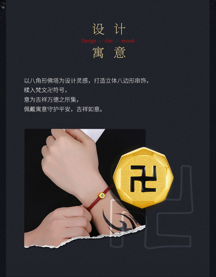 黄金转运珠3d硬金男款卍图案附红色合金绳ga173814