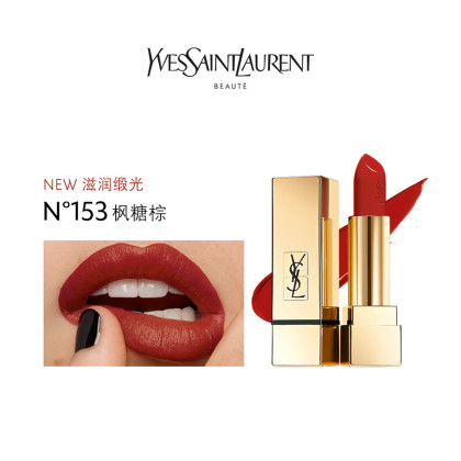 ysl方管纯口红 新色153
