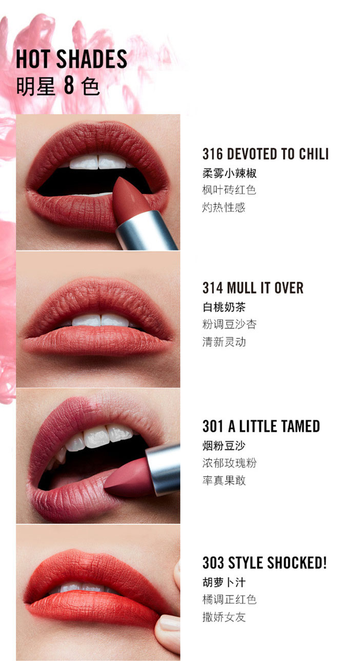 【多色可选】mac魅可尤雾弹丝缎柔雾唇膏磨砂款哑光口红