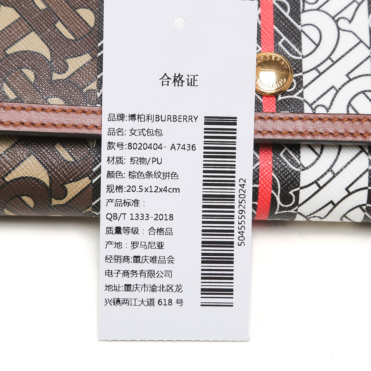 博柏利 女士 专属标识条纹环保帆布单肩斜挎包卡包