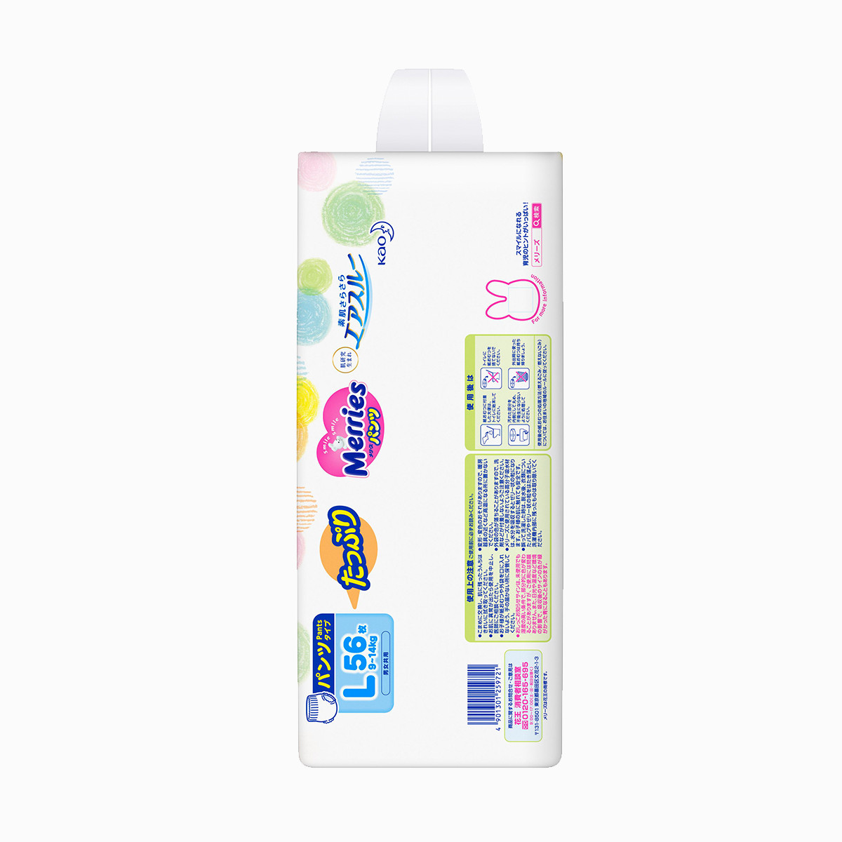 拉拉裤l56 M74片任选婴儿尿不湿超薄透气日本进口花王